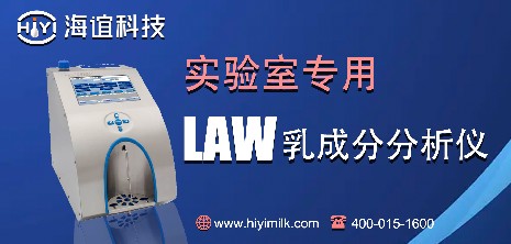 LW乳成分分析儀的特點(diǎn)有哪些？