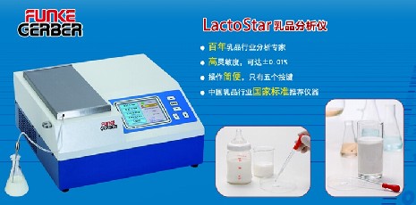 德國蓋博Lactostar 乳成分分析儀的產(chǎn)品特點(diǎn)是什么？